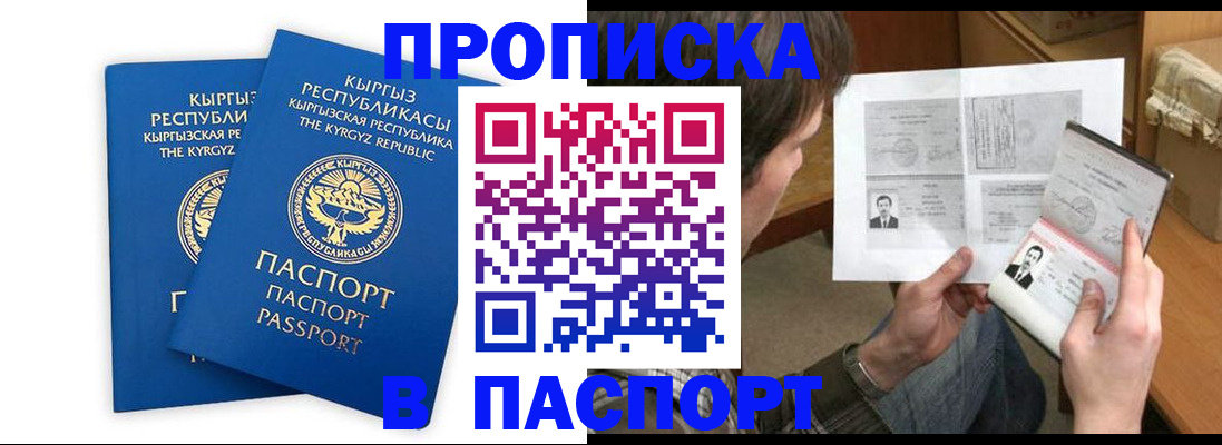 прописка гарантия в Козельске