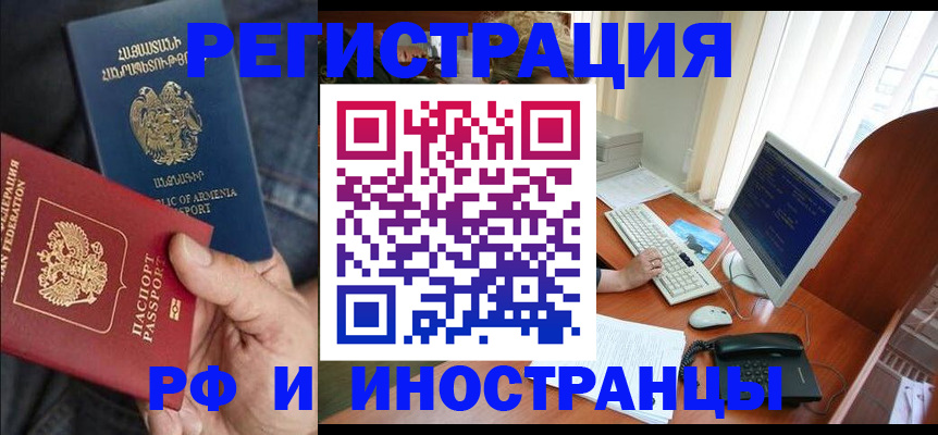 прописка для кредита в Козельске