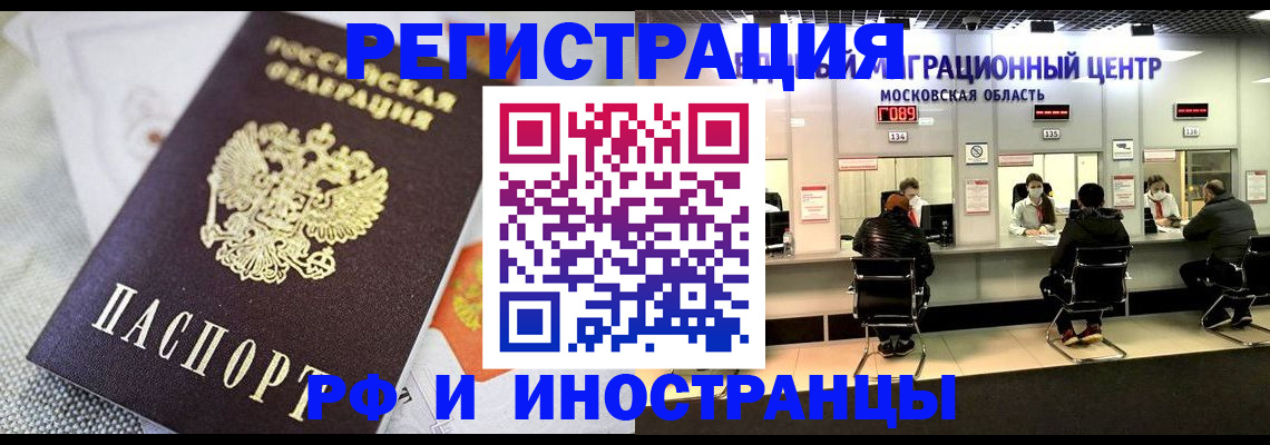 прописка законно в Козельске