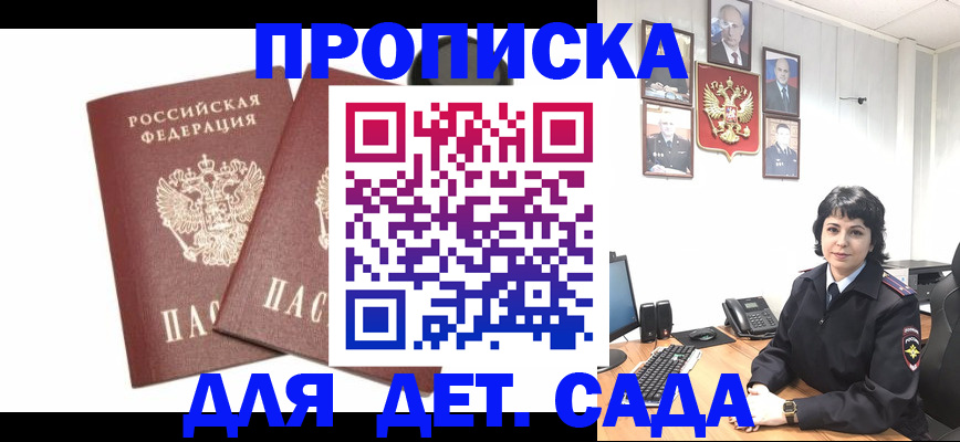 прописка для военкомата в Козельске