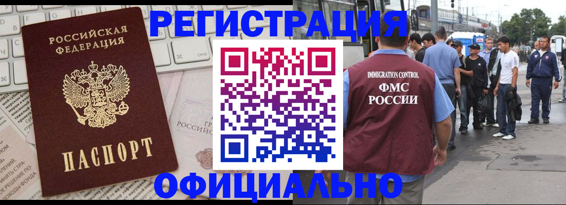 прописка гарантия в Козельске