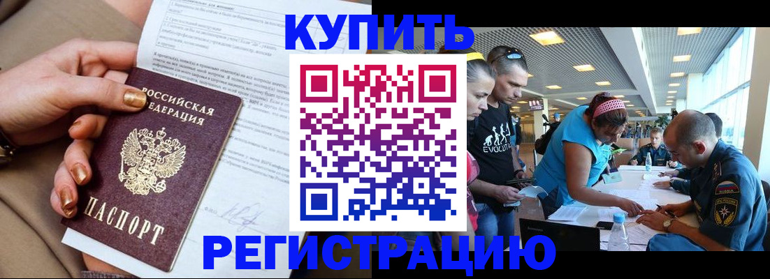 прописка законно в Козельске