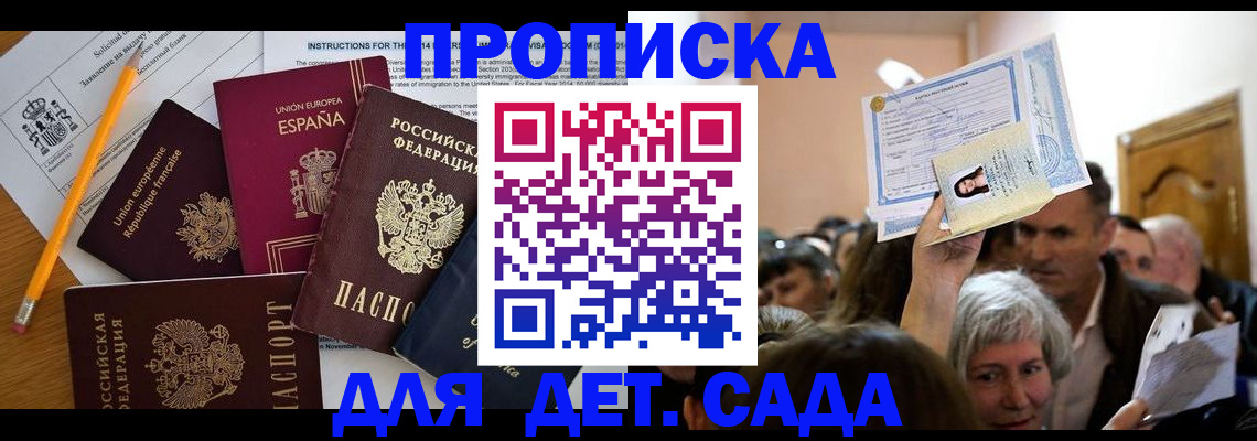 временная регистрация купить в Козельске