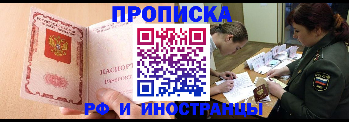 прописка поиск в Козельске